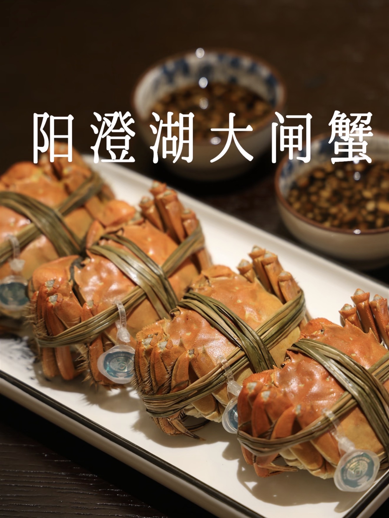 海上月大闸蟹的食用步骤