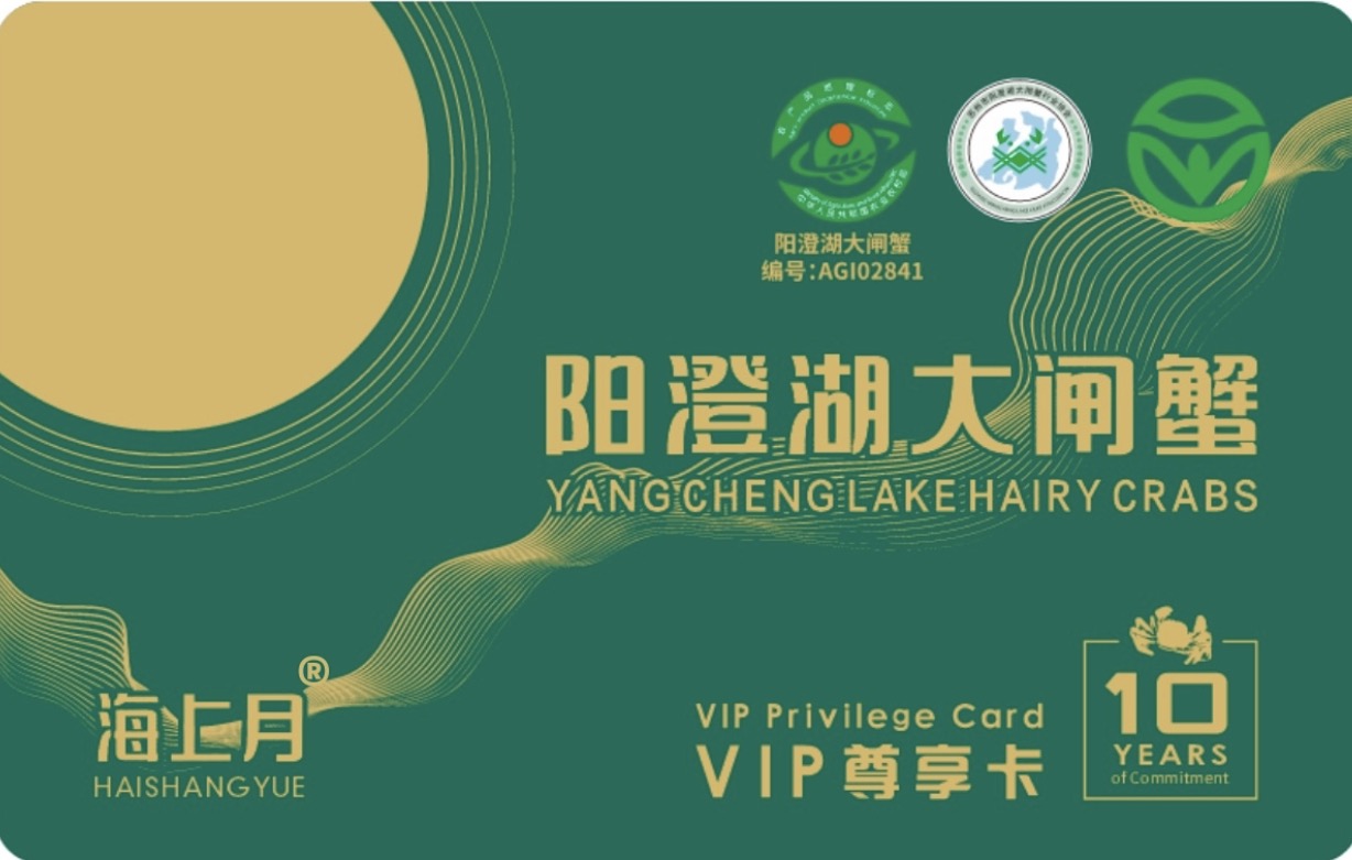 698型商务蟹卡-海上月送礼蟹卡